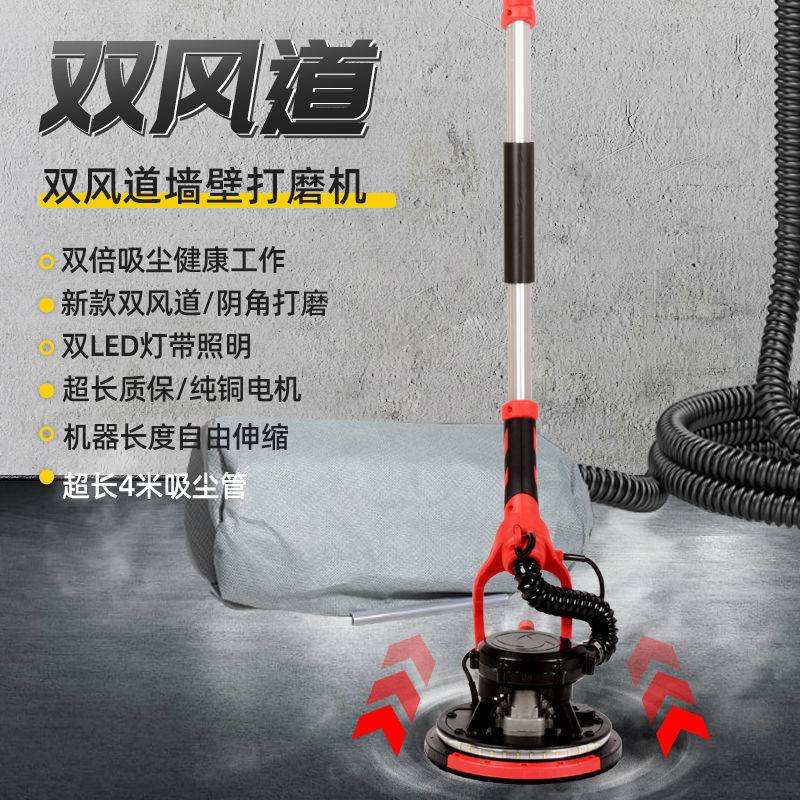 无刷墙面打磨机腻子砂纸机超轻电动打磨机自吸磨墙墙壁机打砂机器