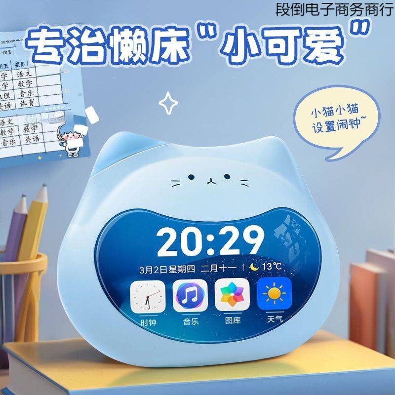 智能可视化时间管理闹钟学习计时器闹钟定时器充电式小艾爱同学