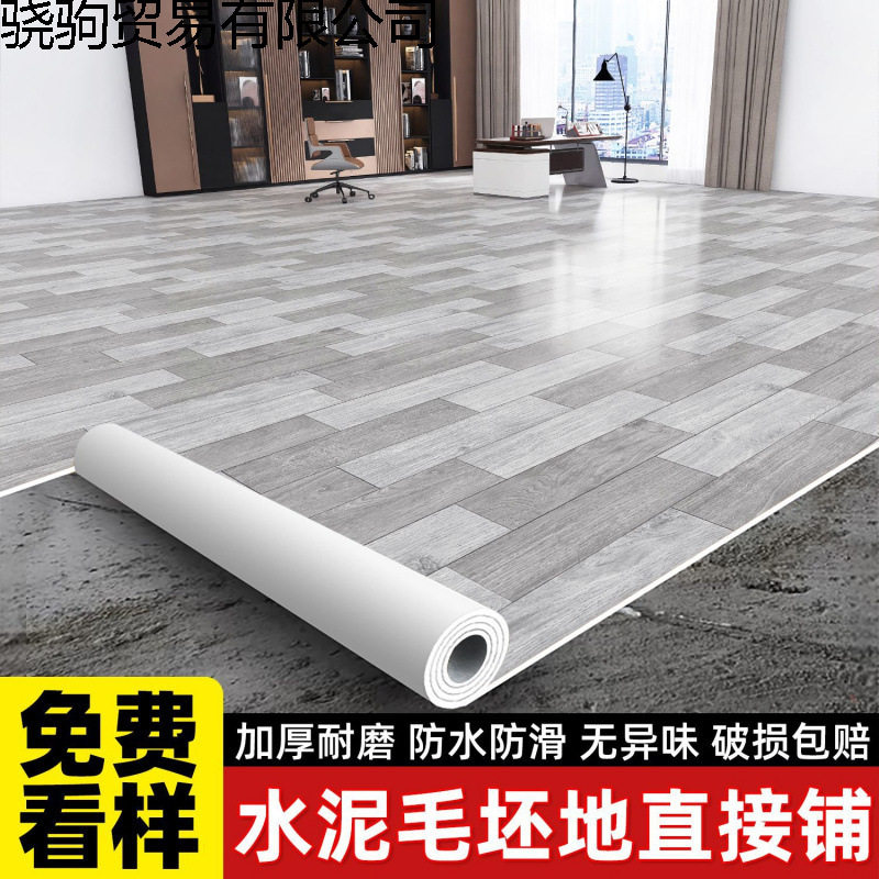 加厚地毯地板革水泥地直接铺家用地面铺垫卧室防水地垫大面积全