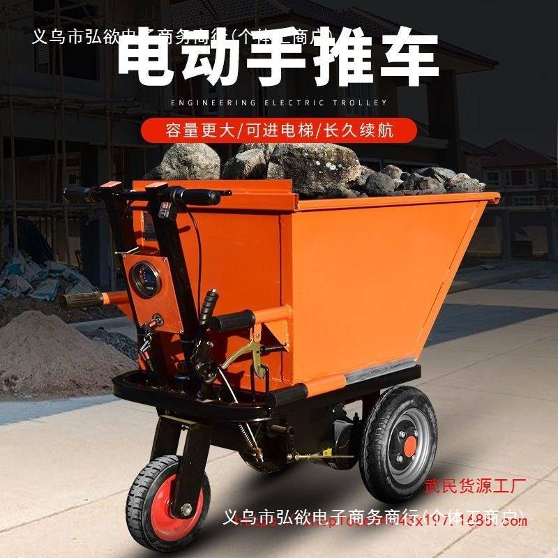 电动手推车建筑工地三轮车砂浆水泥灰斗车拉粪搬运养殖运输翻斗车