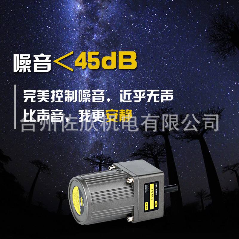 台松15W微型交流异步齿轮调速定速减速电机可逆控制马达220V380V