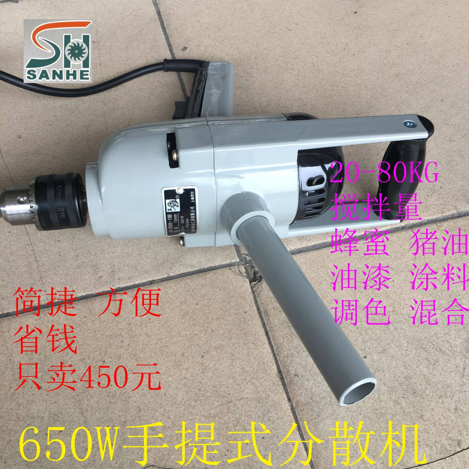 三合电动小样调色80KG手提式搅物料分散机手电钻220v轴承转子
