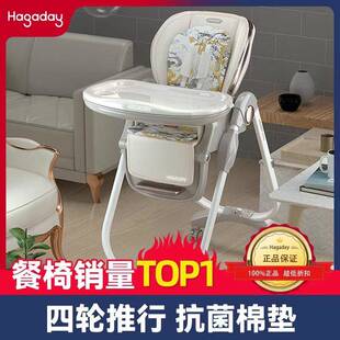 【268pro餐椅】hagaday哈卡达宝宝餐椅多功能餐桌婴儿学坐椅子家
