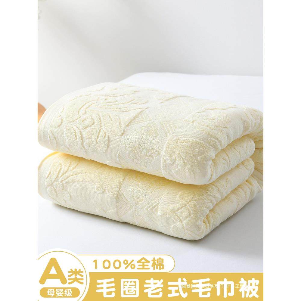 上海老牌纯棉老式毛巾被夏季薄款成人毯子单人100全棉加厚盖毯新
