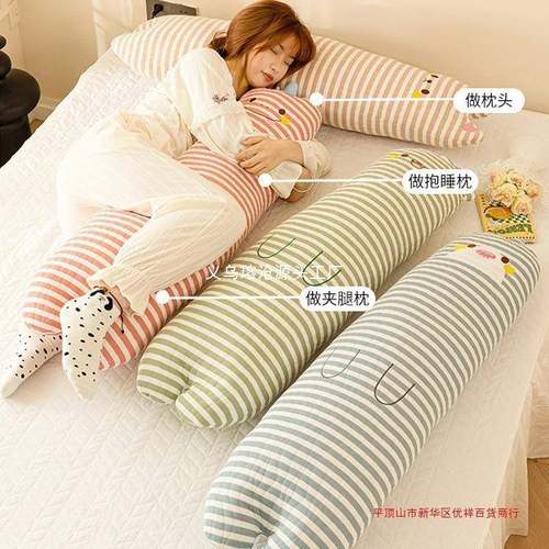 A类婴儿棉三层纱长条抱枕女生睡觉孕妇床上夹腿侧睡枕头儿童靠垫