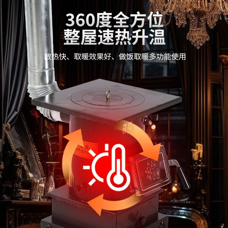 家用取暖炉冬天铸铁室内烤火炉农村柴火炉子无烟柴煤两用采暖炉