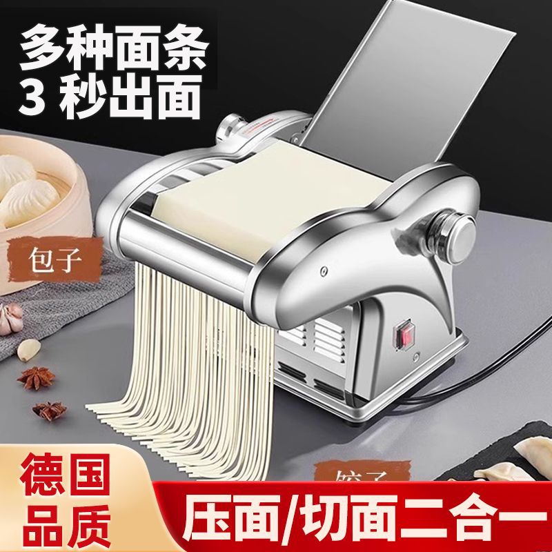 电动插电压面机家用小型不锈钢多功能擀面机饺子商用自动面条机