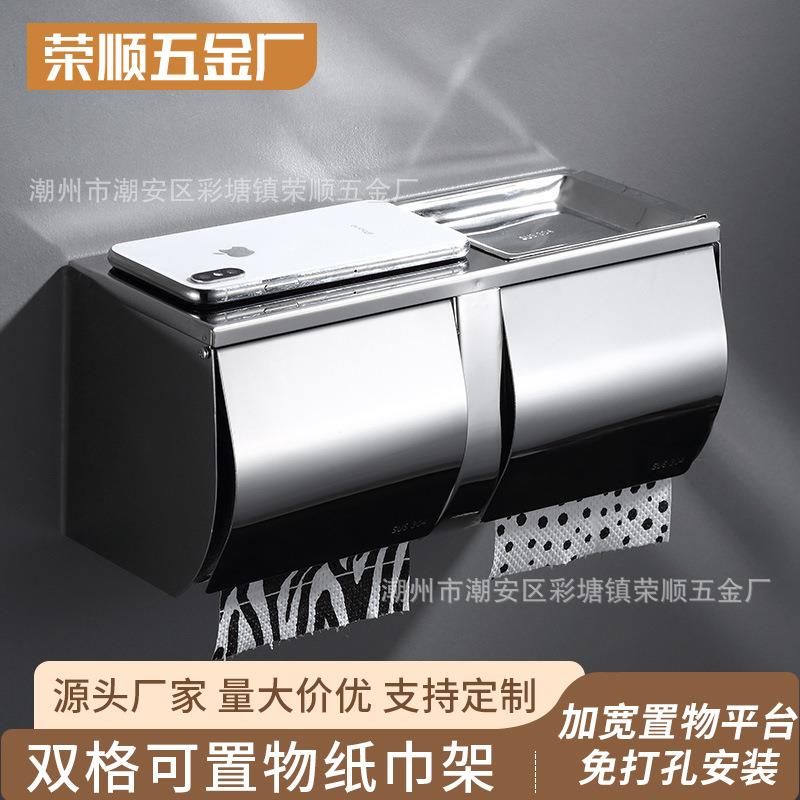 浴室纸巾盒不锈钢卫生间防溅防水双盒两格酒店可置物厕所纸巾架