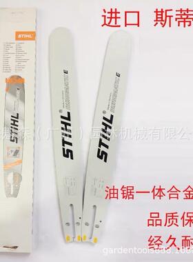 STlHL油锯导板14寸16寸18寸20寸MS251/251C/MSA200C油锯配件