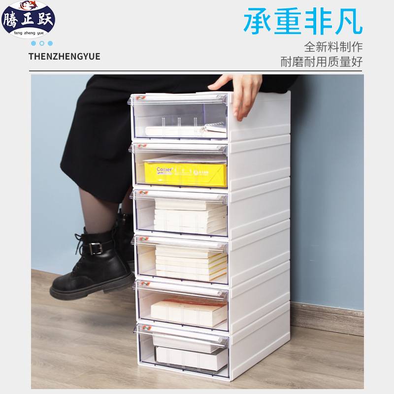 腾正跃A4档案文件夹收纳柜文件整理分类柜包邮抽屉透明文件柜