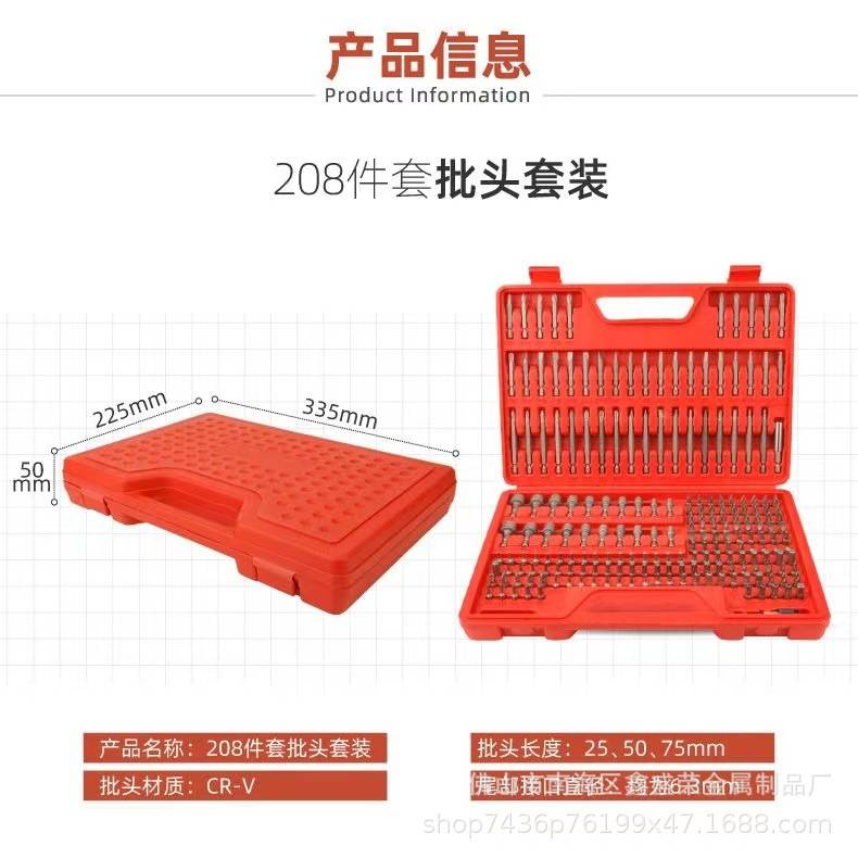 龙牌 208件批头套装异型起子头螺丝批多功能三角梅花米字组套