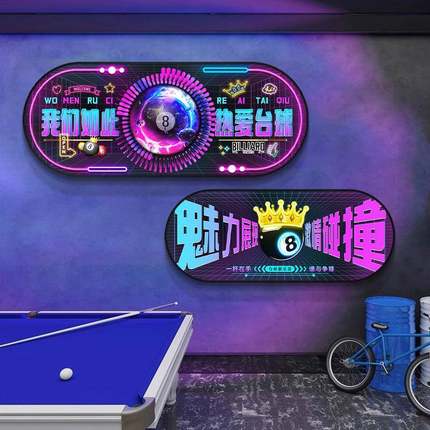 台球厅装饰画黑八球墙面发光挂画棋牌桌球室俱乐部酒吧led灯LED