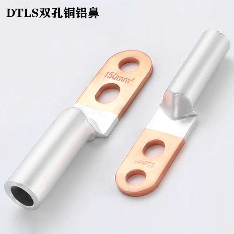 双孔铜铝鼻 DTLS-500 铜铝过渡接线端子 两眼线鼻子 铜铝线耳