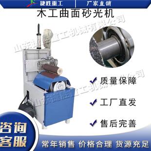 小型木工曲面砂光机电动弯曲木板砂光机半自动椅子腿抛光机