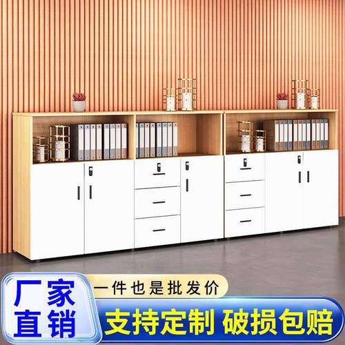 隔断文件柜办公室矮柜储物柜木质资料落地带锁边柜办公柜打印机柜