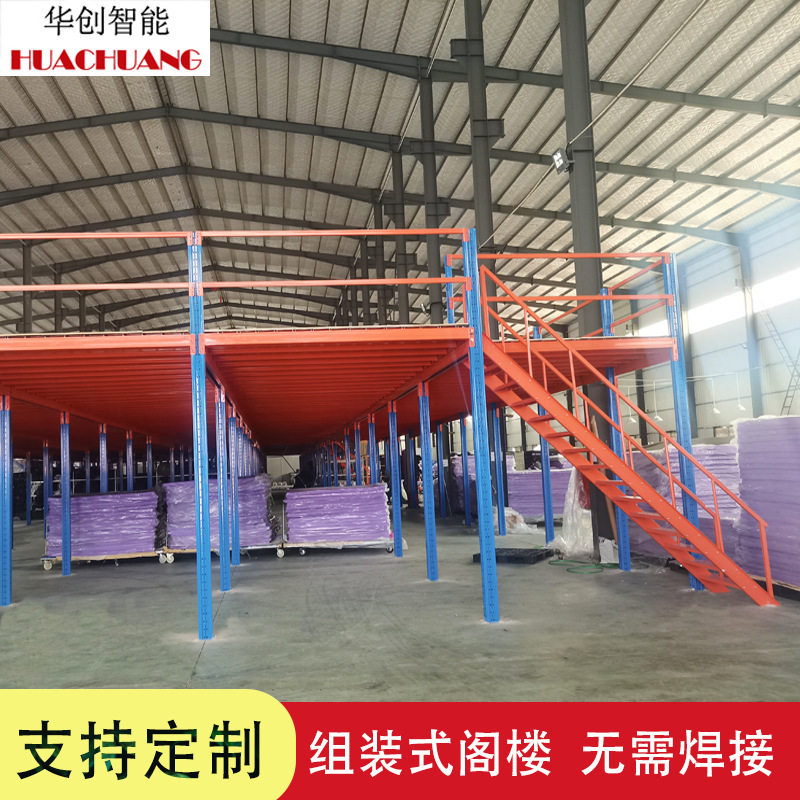 厂家钢制阁楼平台搭建二层仓库夹层铁件钢结构平台可拆卸组装货架