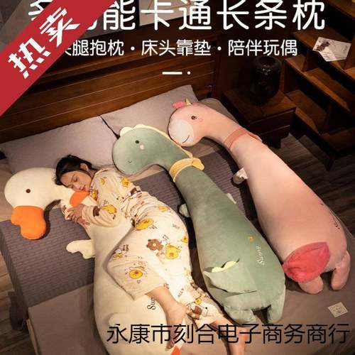 可爱长条枕抱枕女生睡觉床上夹腿侧睡枕头孕妇男生款靠枕床头靠垫