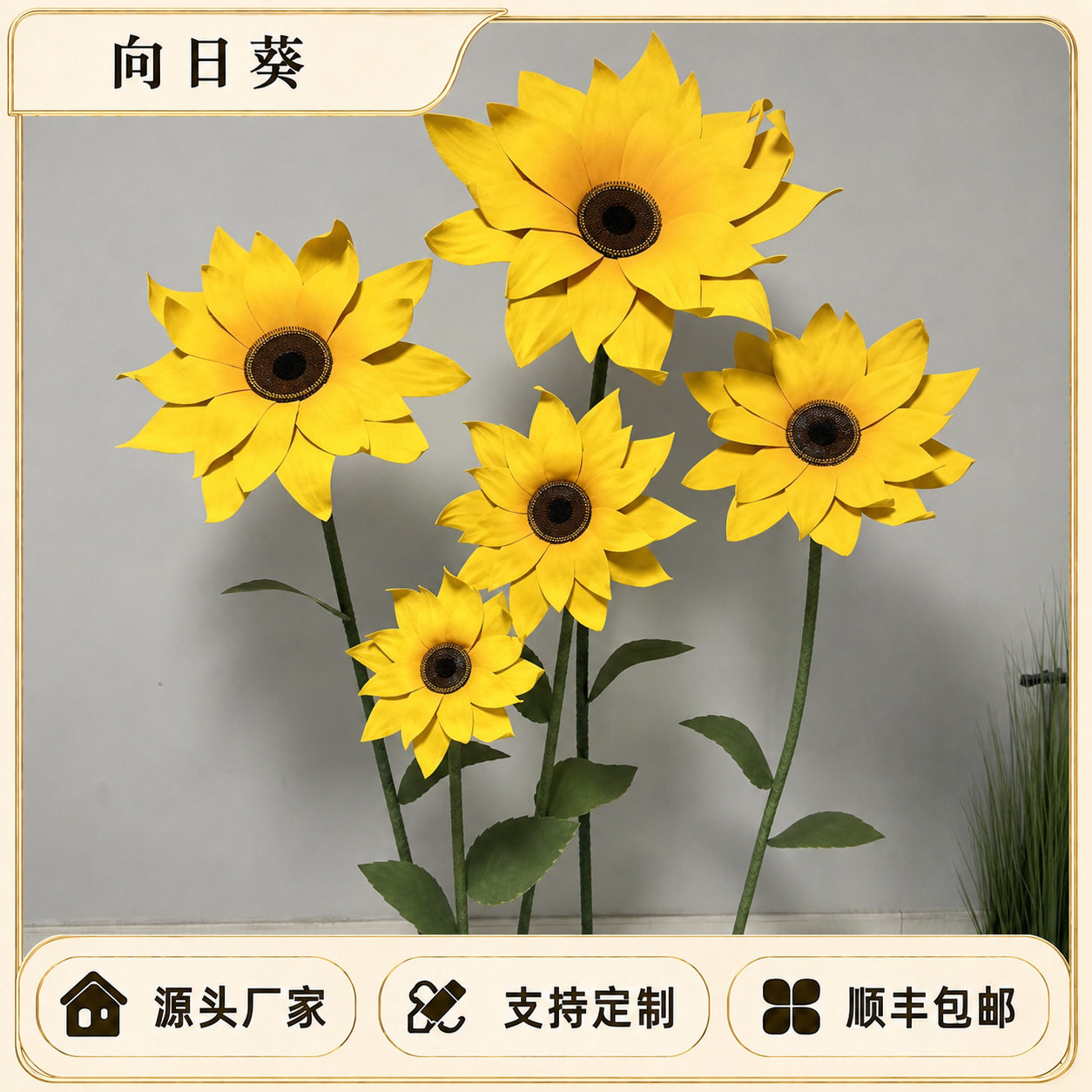 eva向日葵假花商场美陈摆件婚礼场景布置装饰花向日葵美陈摆件