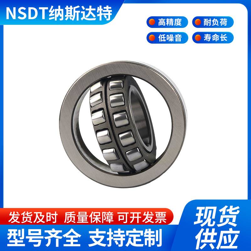 双列调心滚子轴承23322MA 23324MA/W33振动筛专用轴承 替代进口