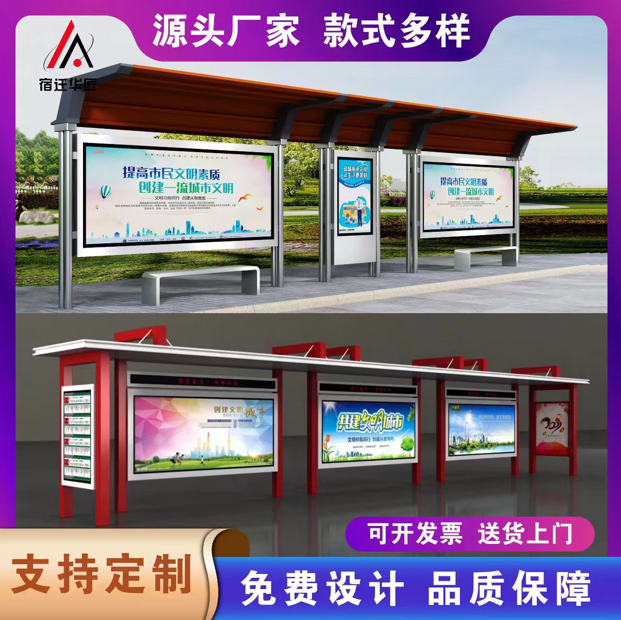 户外智能公交候车亭厂家城市不锈钢站台智慧灯箱广告led灯发光