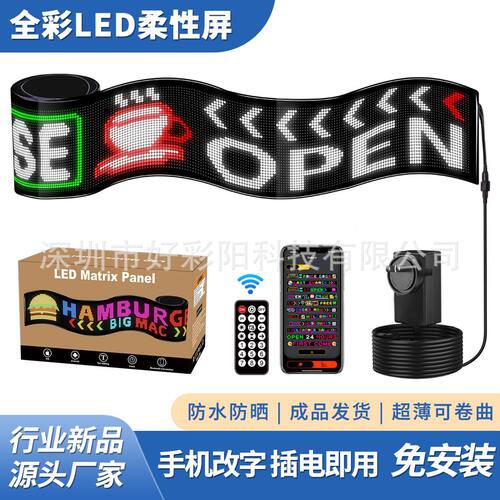 全彩LED显示屏柔性软屏幕户外门头广告门店招牌滚动走字便捷安装