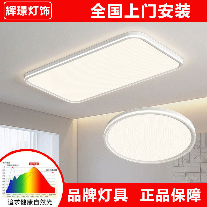 贴顶密封吸顶灯普瑞全光谱护眼led客厅卧室书房儿童灯饰中山灯具