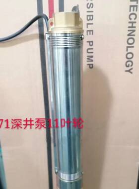 QJ75不锈钢高扬程家用深井泵3寸小井多级潜水泵220V小型抽水机80