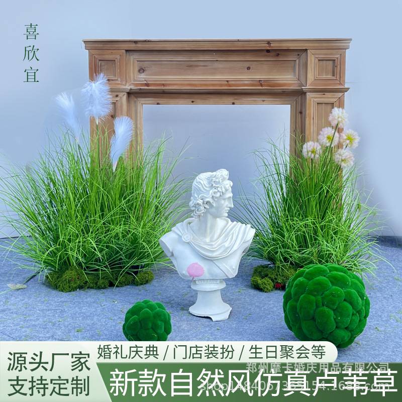 仿真自然风绿植造景落地芦苇草丛苔藓室内橱窗高档装饰假绿植摆件