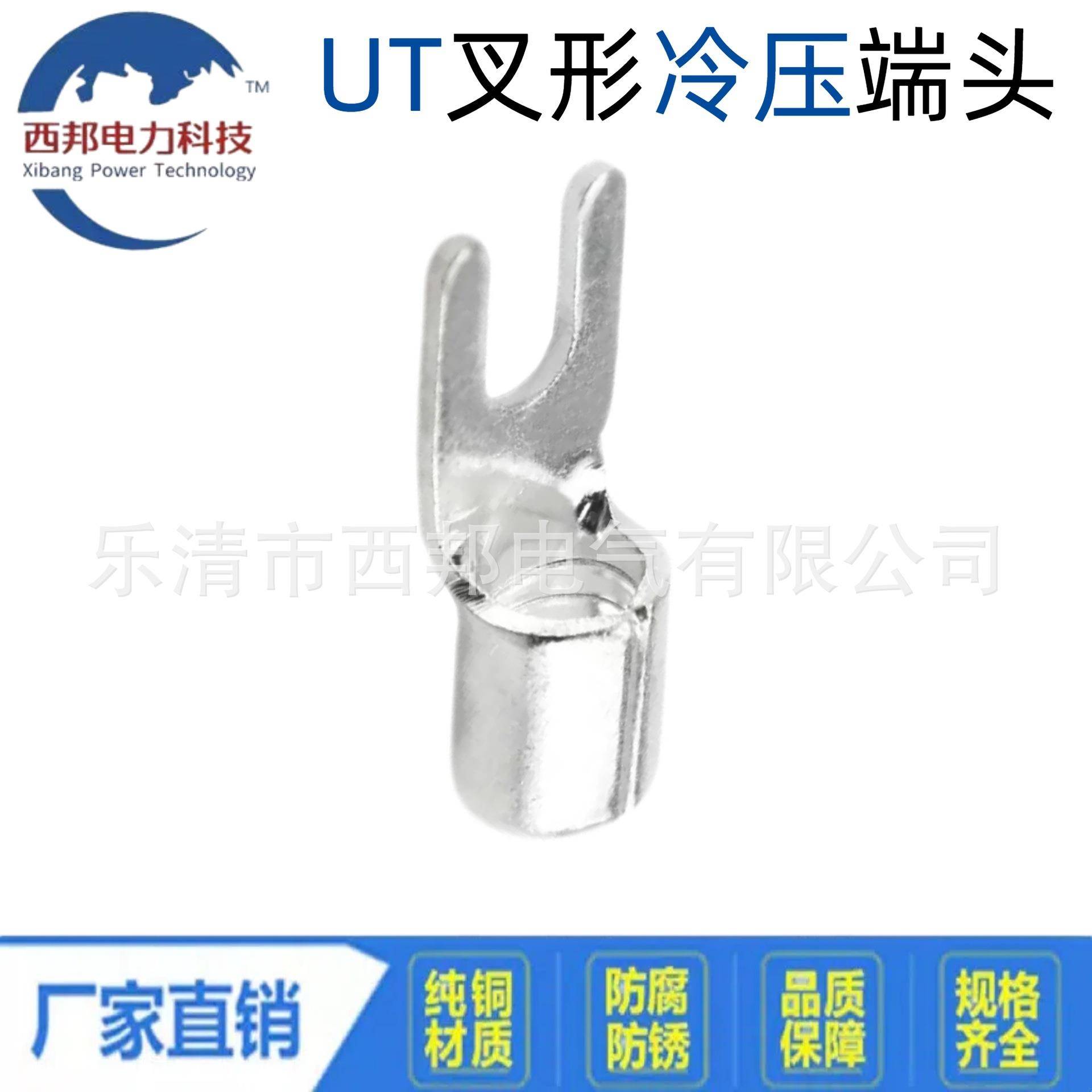 UT2.5-4平方国标叉形裸端子Y型冷压接线端子铜线耳U形铜鼻子接头