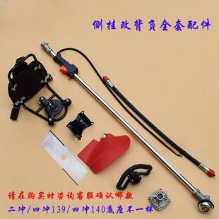 背负式割草机操作杆侧挂式割草机工作杆总成割灌机操作杆铝管杆子