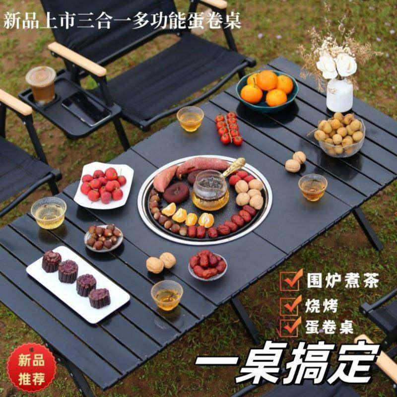 围炉煮茶户外围炉烧烤桌摆摊烧烤折叠桌煮酒煮奶一体桌围炉蛋卷桌,餐饮具,便携/折叠餐具,淘宝优惠券,粉丝福利购,淘宝优惠卷