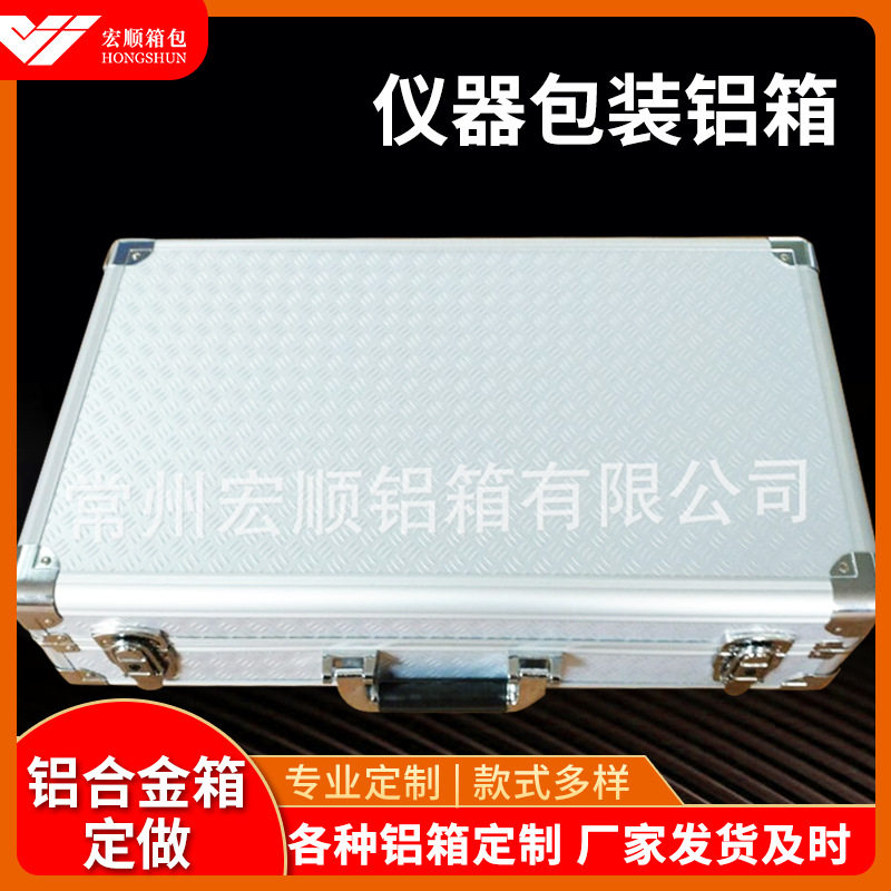 仪器包装铝箱易碎品运输包装铝合金箱仪器设备铝合金仪器箱