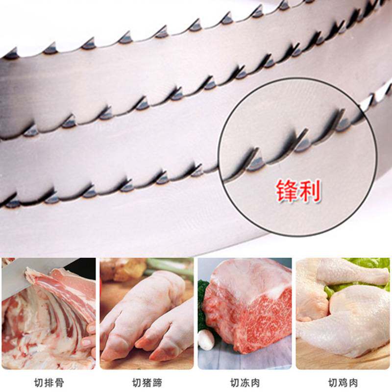 1650骨头锯条锯骨机锯片J210锯带乐创哈瑞斯QG-250切骨机高硬度