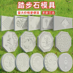 庭院踏步石模具水泥青石板铺路垫脚踏地砖步汀石模型花园草坪装饰