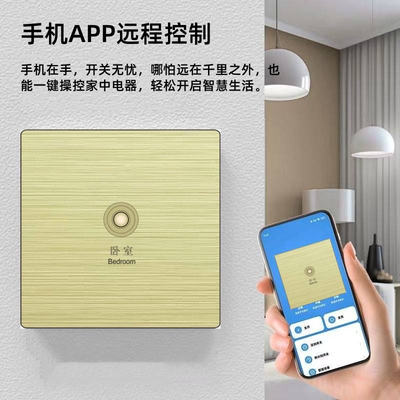 支持手机APP220V零火版全屋语音手机远程单控双控拨杆智能开关