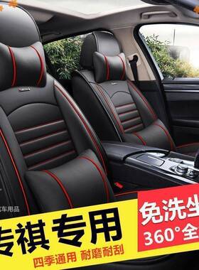 广汽传祺GS4/GS3/GS5/6ga5座套全包汽车坐垫四季通用全包围座椅套