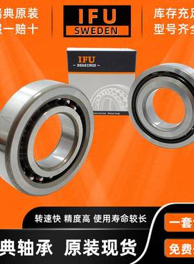 30TAC62 瑞典IFU轴承 30TAC62BSUC10PN7B  滚珠丝杠 机床主轴轴承