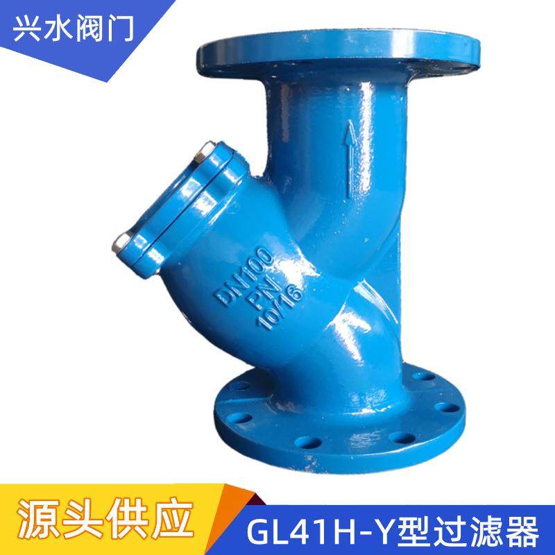 GL41H球墨铸铁Y型过滤器滤网污水过滤器法兰过滤器通径过滤器,机械设备,过滤设备,淘宝优惠券,粉丝福利购,淘宝优惠卷
