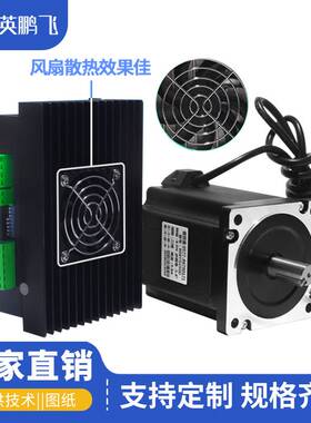 86步进电机驱动器DMA860H4.5N/8.5N/12N/轴径14mm键槽5mm马达微型