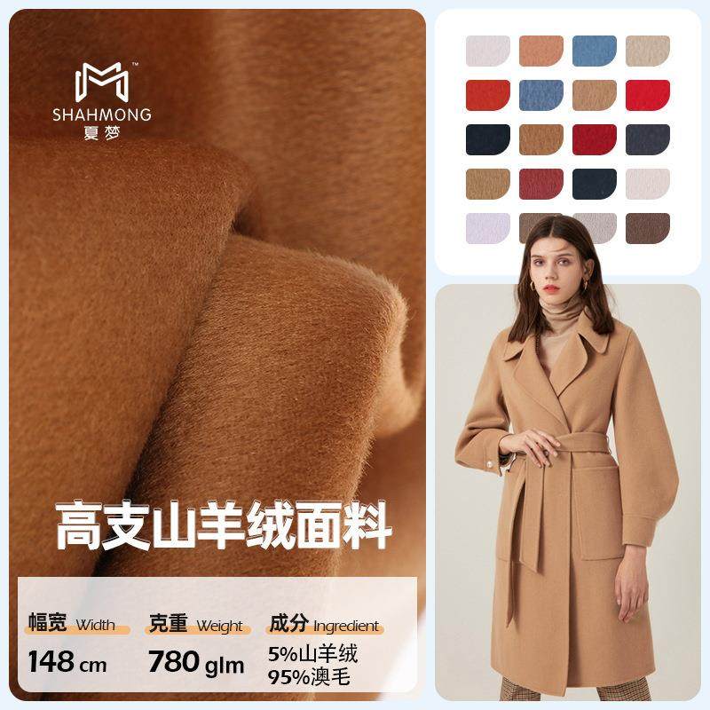 20115羊绒100S高支山羊绒双面呢面料5羊绒95澳毛呢大衣外套毛呢,纺织面料/辅料/配套,毛呢布料,淘宝优惠券,粉丝福利购,淘宝优惠卷