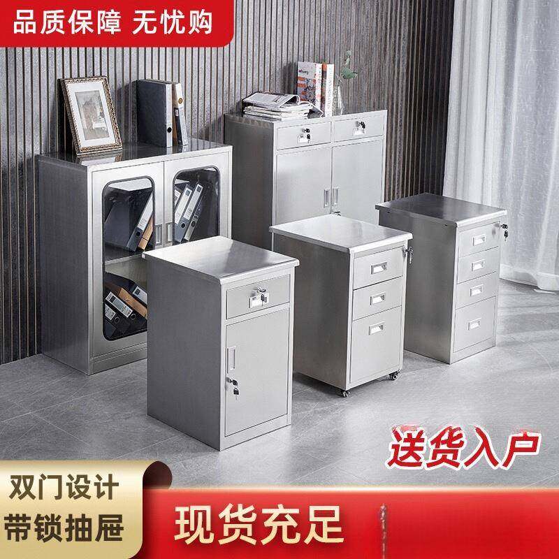 304不锈钢矮柜文件柜带锁抽屉工具柜阳整理收纳柜活动床头柜现货,商业/办公家具,办公储物柜,淘宝优惠券,粉丝福利购,淘宝优惠卷
