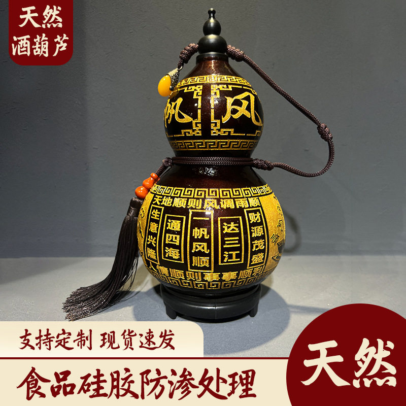天然酒葫芦可装开水的酒葫芦旋刻做旧酒葫芦户外携带