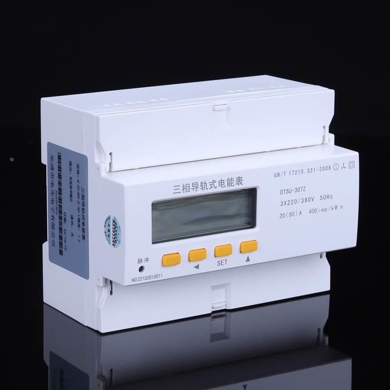 三相四线导轨电能表380V工厂z工业电度表互感器轨道式多功能电表