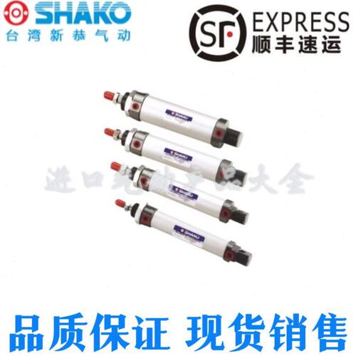 台湾新恭SHAKO铝合金气缸PCL20/25/32/40B25/50/75/100/150/200MY