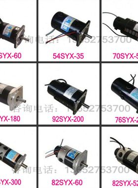 76SYX-300伺服电机  76SYX-300伺服马达  安德火花机