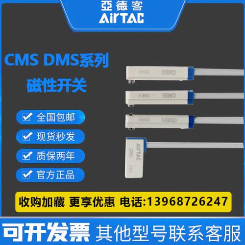 亚德客磁感应开关CMSG/CMSH/CMSJ/CMSE-020/DMSG/DMSJ/DMSE/-DMSH