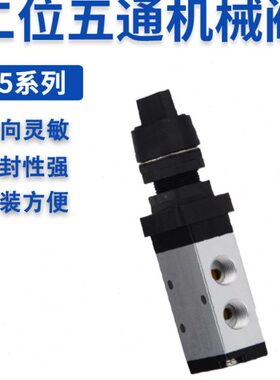M5B/C/D/R/L/Y210-06/08 M5PM210机械阀M5PP/PF/PL-08 M5HS110-06