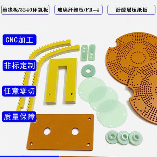 fr4玻璃纤维隔热板 绝缘橘红色电木冷冲胶木板加工定做3240环氧板