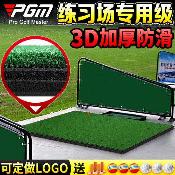 可定做LOGO 高尔夫打击垫 练习场专用 加厚版3D防滑球垫 挥杆毯垫