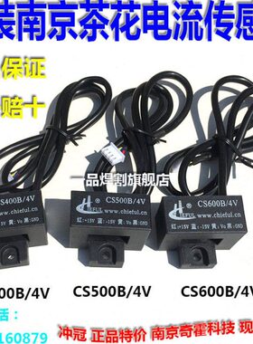 CS400B南京奇霍CS500B霍尔元件CS600B电流传感器CS100B /4V茶花